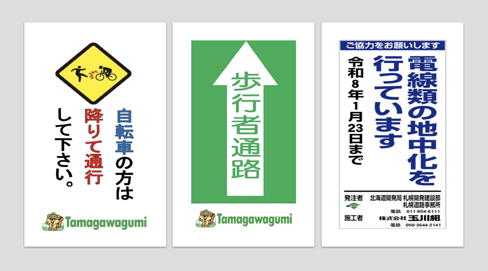 デジタルサイネージによる情報提供 2